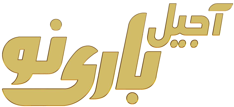 باری نو